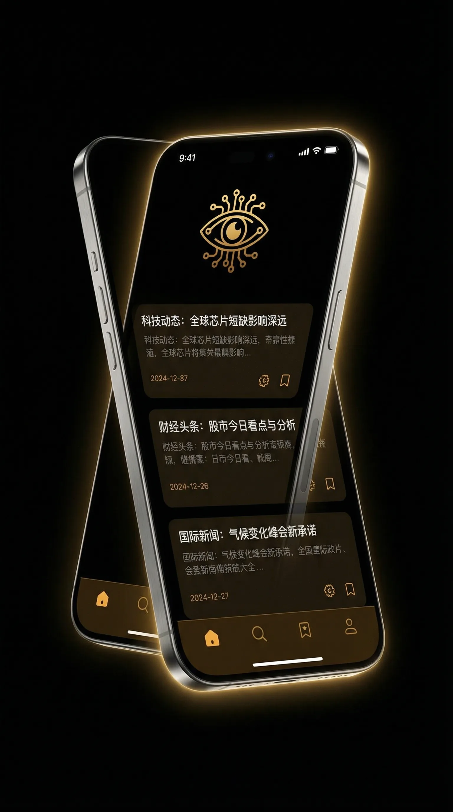 八零九零电视剧免费观看 - 移动端情报客户端界面